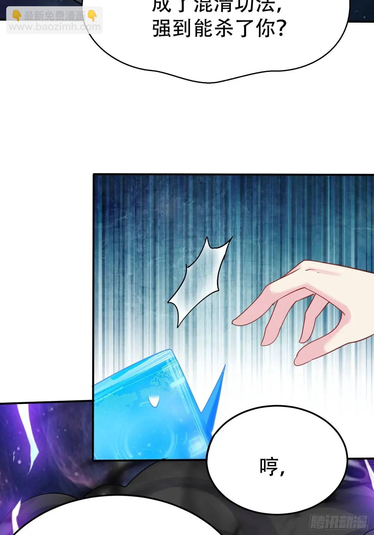 第49话 系统升级系统娘(1/2)-第49话