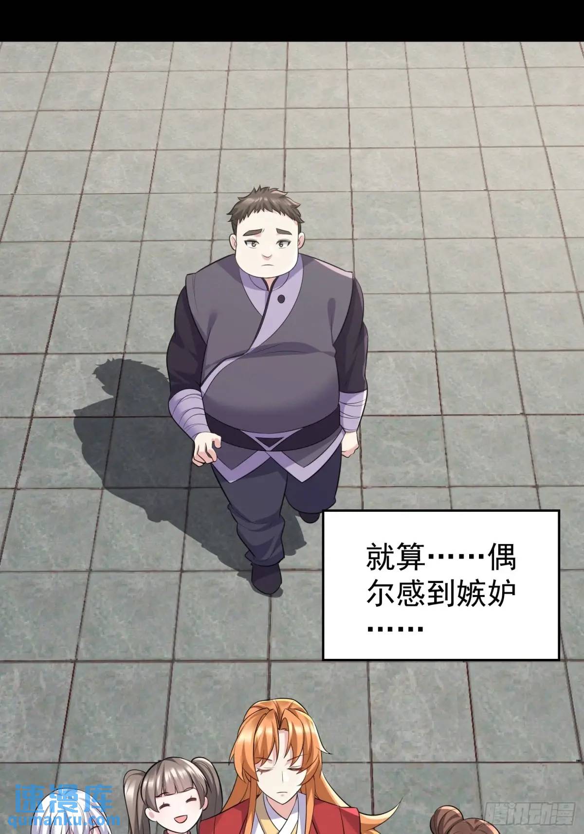 第53话 别在我面前当场出柜啊(1/2)-第53话