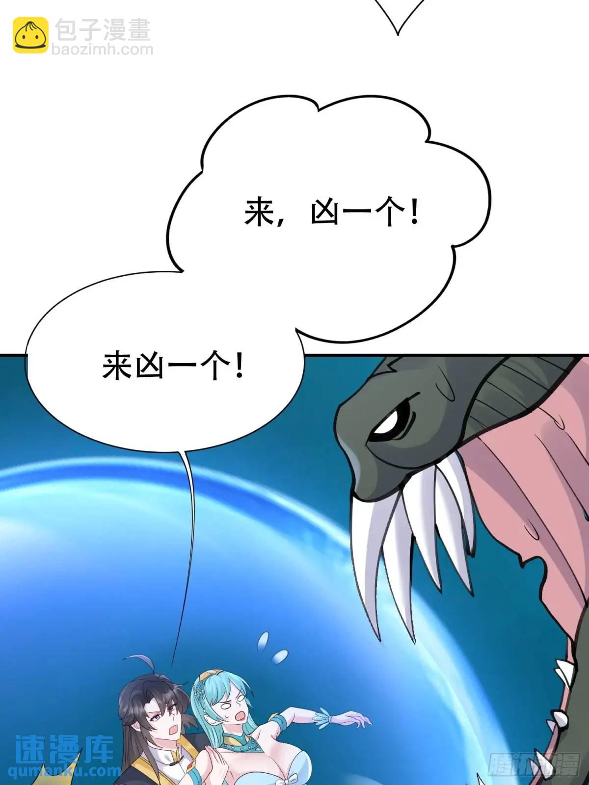 第55话 鱼的脑容量就是小(1/2)-第55话