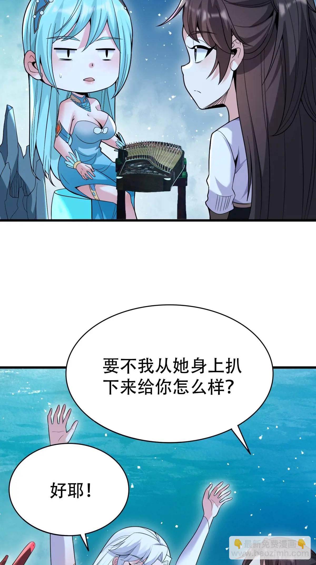 第55话 鱼的脑容量就是小(1/2)-第55话