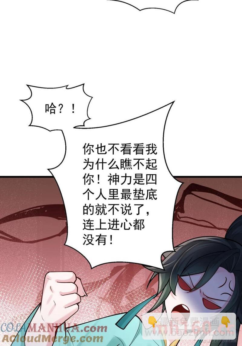 第60话 你俩是谁阿-第59话