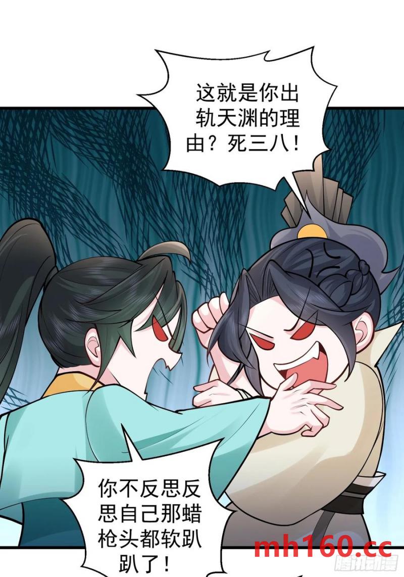 第60话 你俩是谁阿-第59话