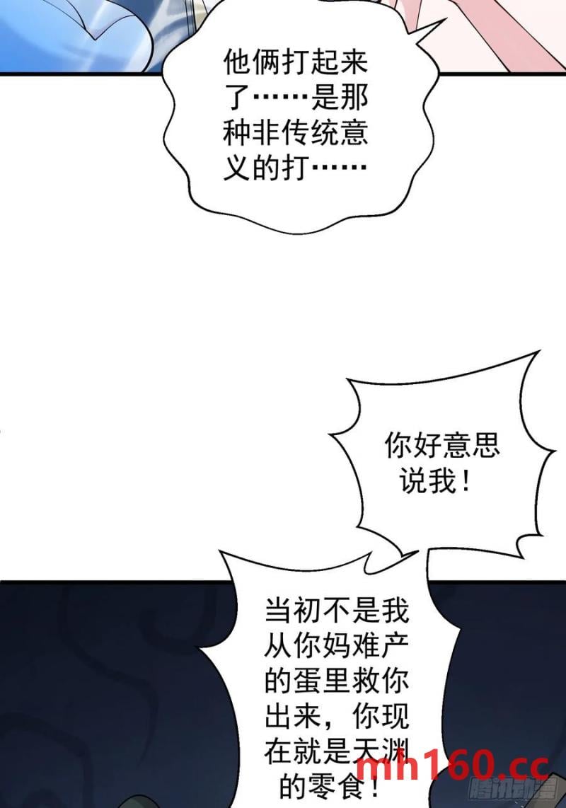 第60话 你俩是谁阿-第59话