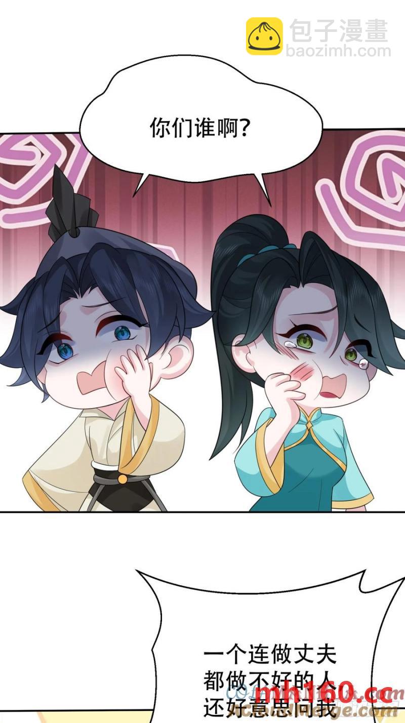 第60话 你俩是谁阿-第59话