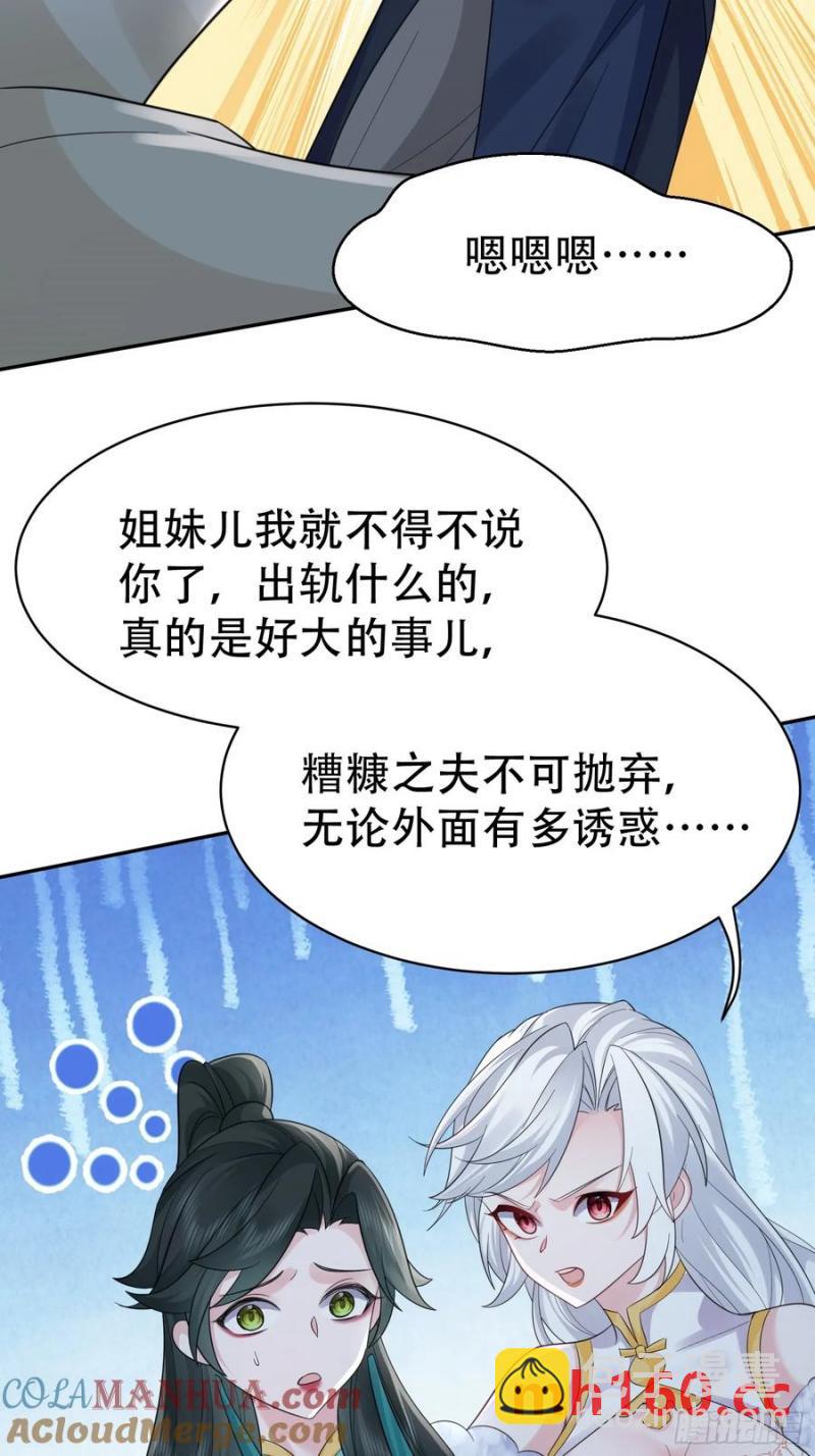 第60话 你俩是谁阿-第59话