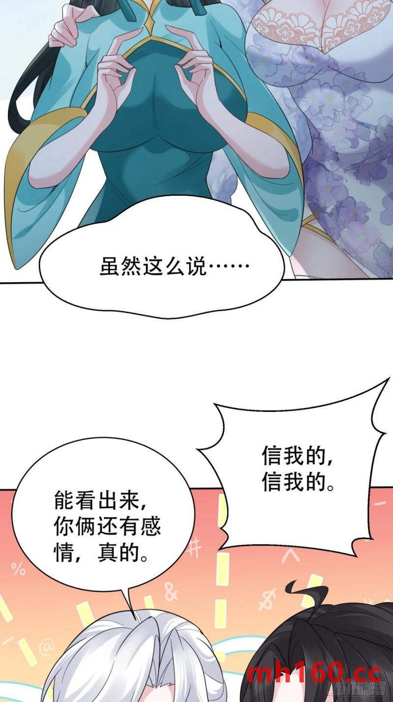 第60话 你俩是谁阿-第59话