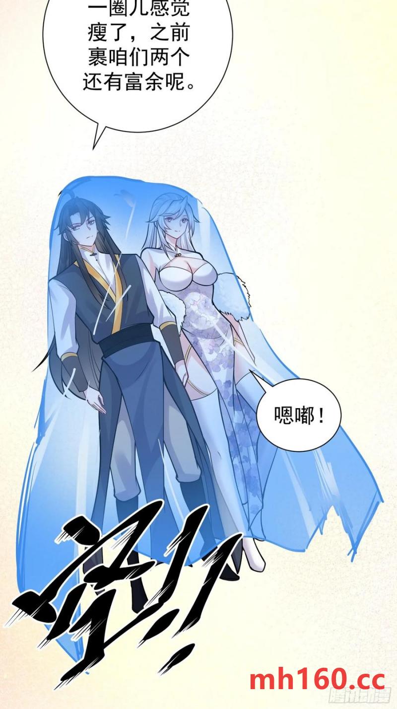 第60话 你俩是谁阿-第59话
