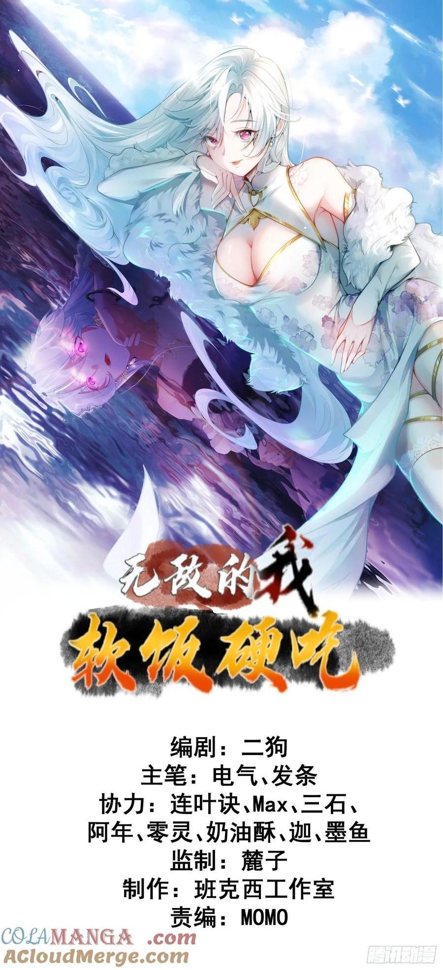 第60话 你俩山猪吃不了细糠(1/2)-第61话