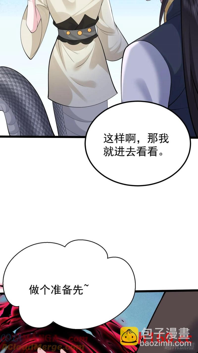 第62话 有其主必有其仆(1/2)-第65话
