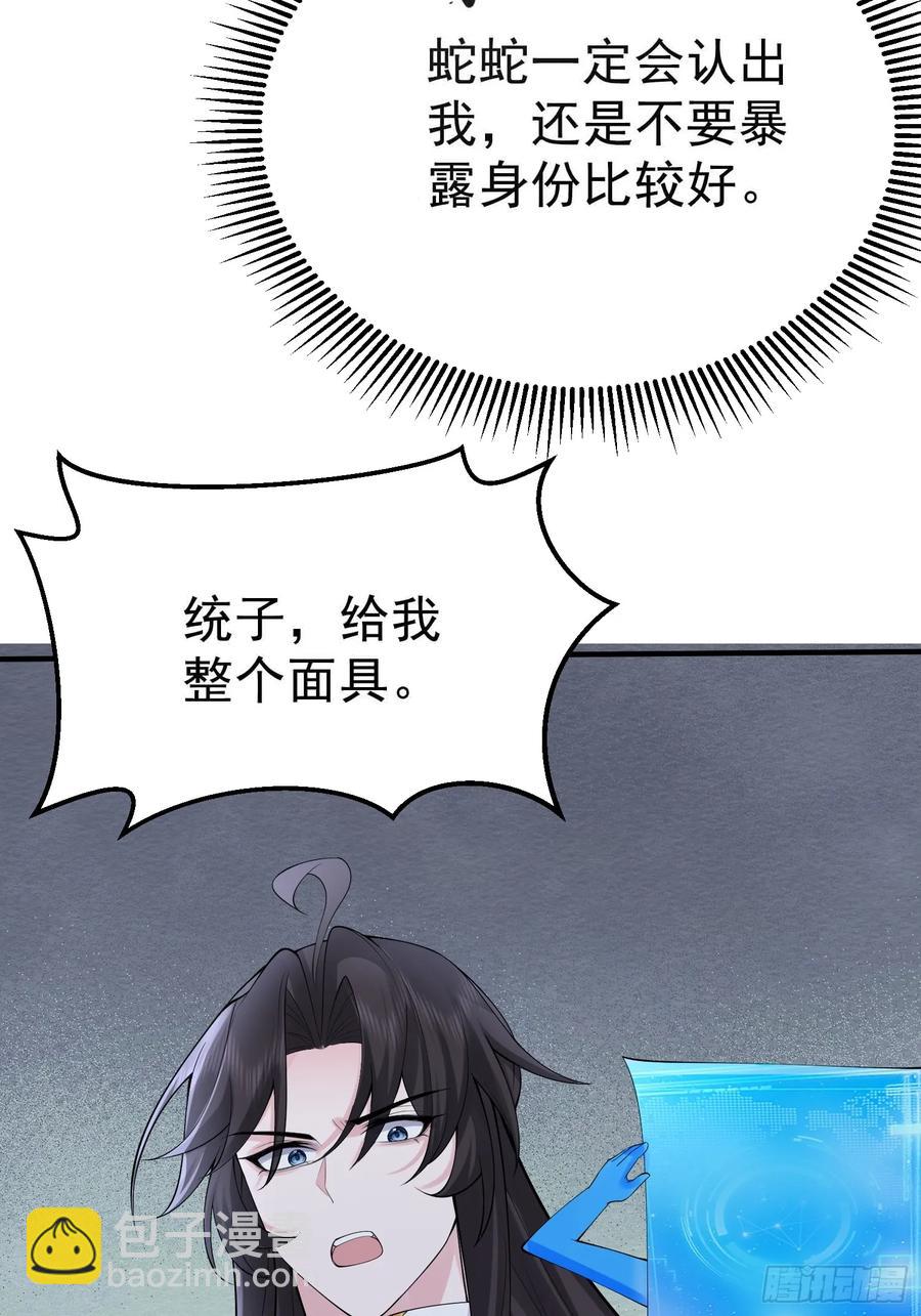 第64话 我怎么就成敌人了(1/2)-第67话