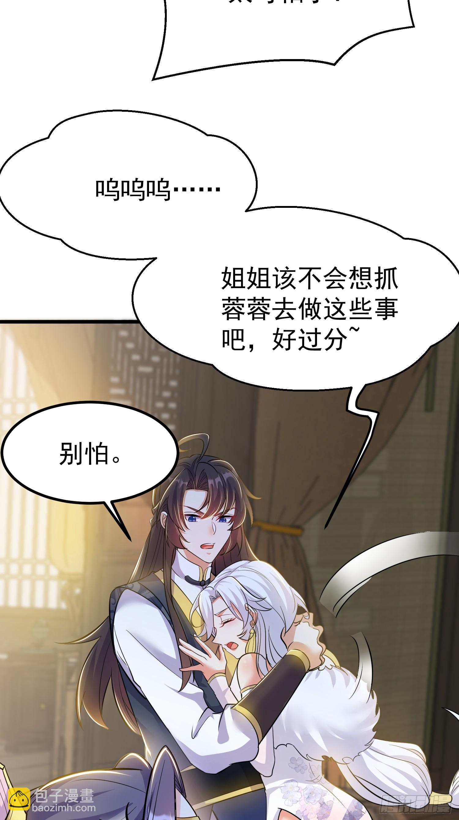 第7话 爱看七仙童大战蛇女-第7话