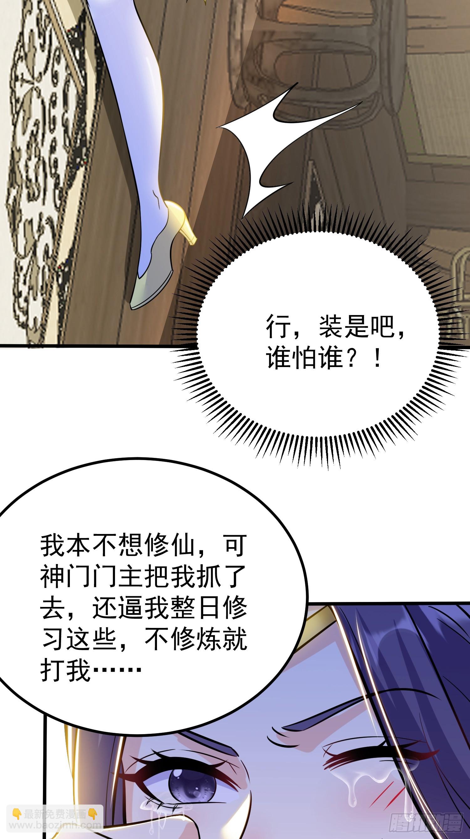 第7话 爱看七仙童大战蛇女-第7话