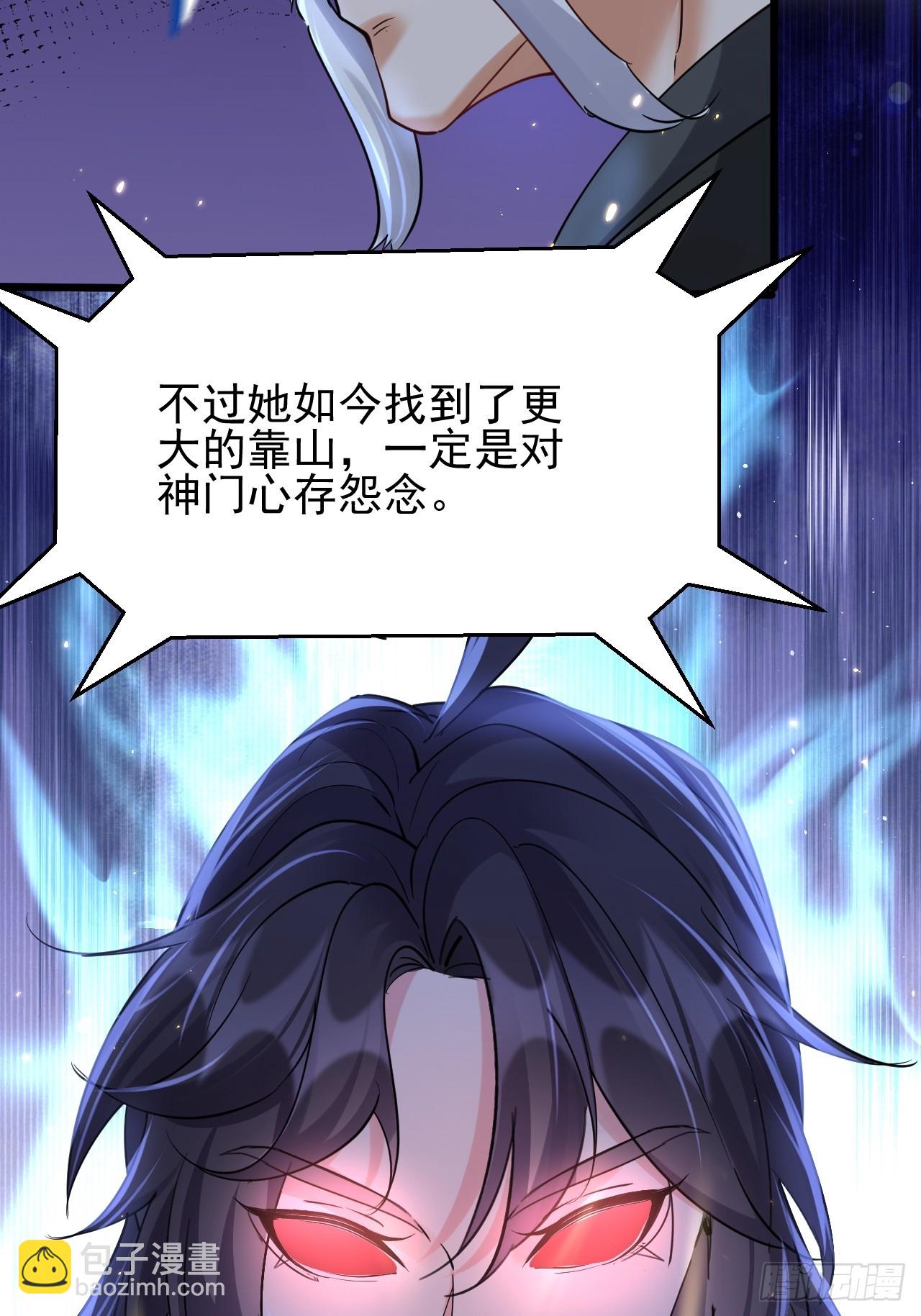 第9话 魔尊，温卿茹(1/2)-第9话