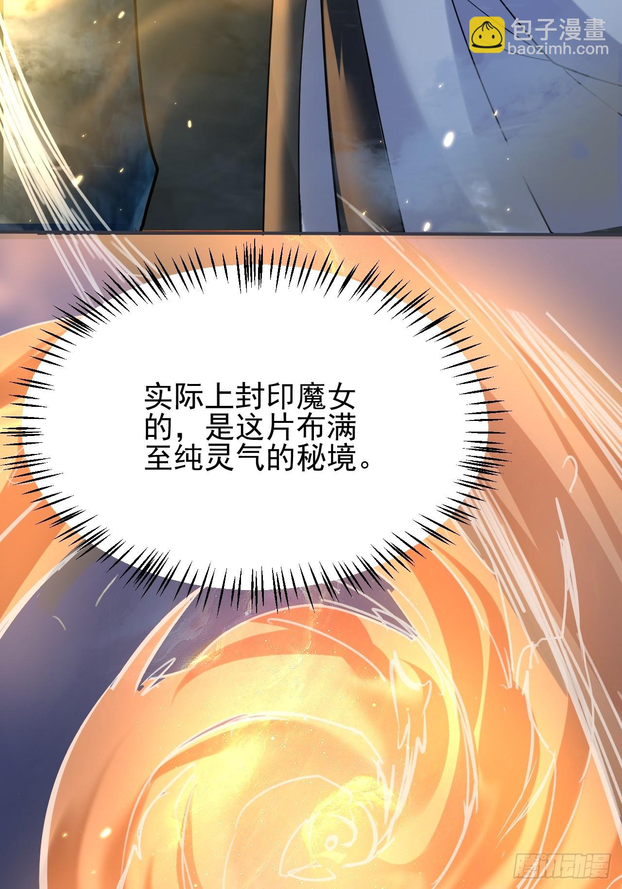 第9话 魔尊，温卿茹(1/2)-第9话