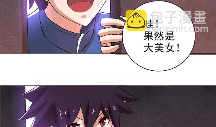 🍘无敌混江龙 第1话 别动！我先劫个…… 第10页