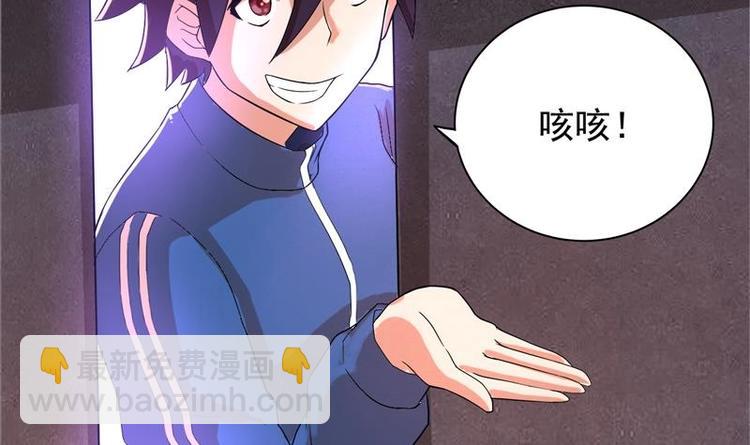 🍘无敌混江龙 第1话 别动！我先劫个…… 第11页