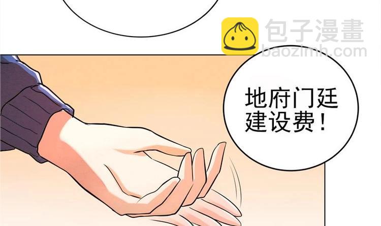 🍘无敌混江龙 第1话 别动！我先劫个…… 第14页