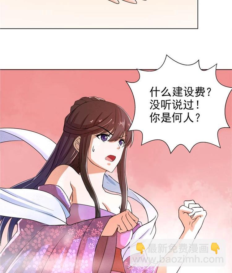 🍘无敌混江龙 第1话 别动！我先劫个…… 第15页