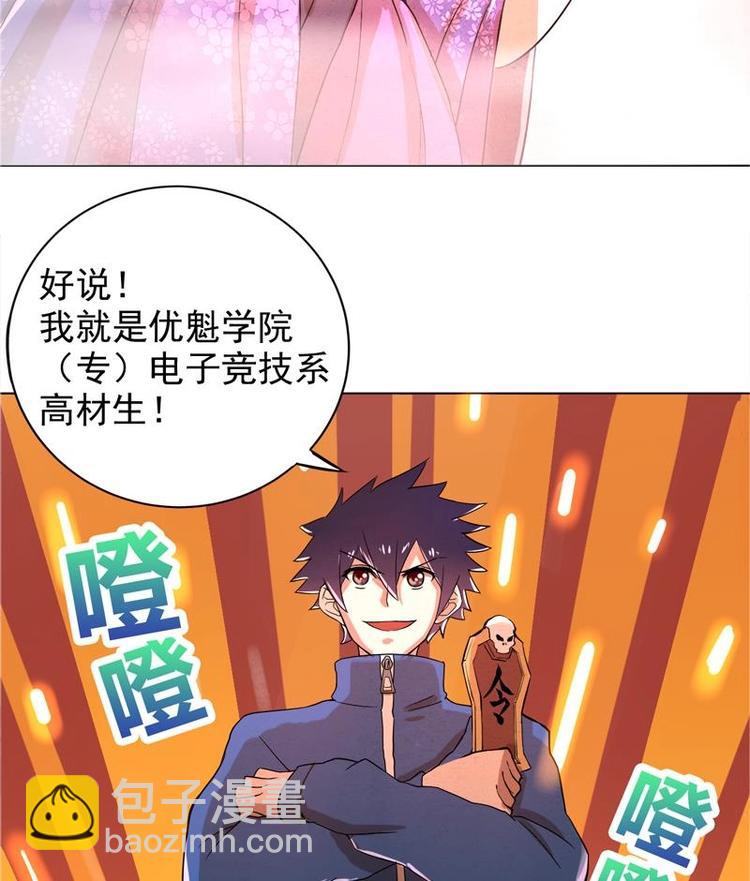 🍘无敌混江龙 第1话 别动！我先劫个…… 第16页