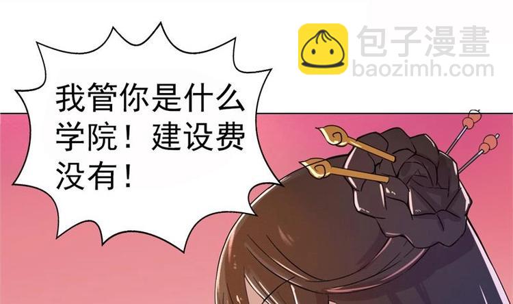 🍘无敌混江龙 第1话 别动！我先劫个…… 第18页