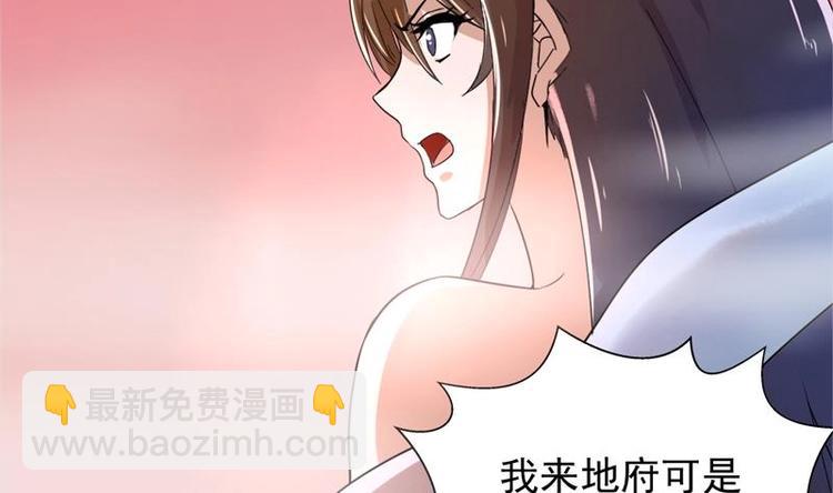 🍘无敌混江龙 第1话 别动！我先劫个…… 第19页