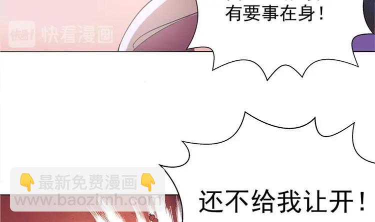 🍘无敌混江龙 第1话 别动！我先劫个…… 第20页