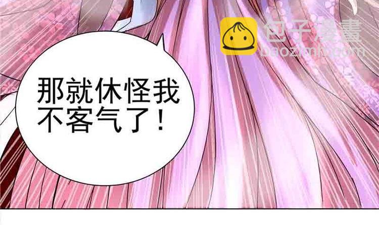 🍘无敌混江龙 第1话 别动！我先劫个…… 第26页