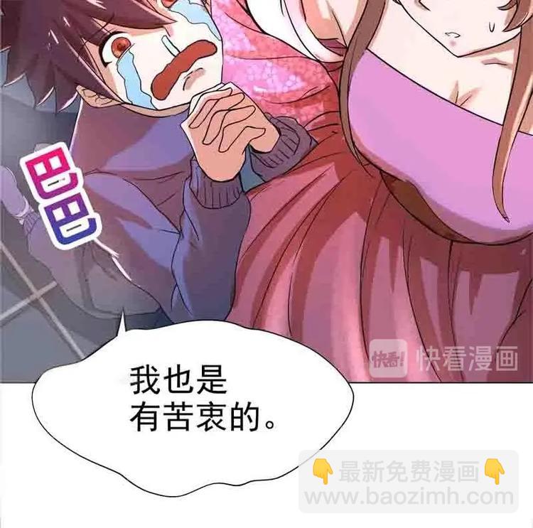 🍘无敌混江龙 第1话 别动！我先劫个…… 第29页