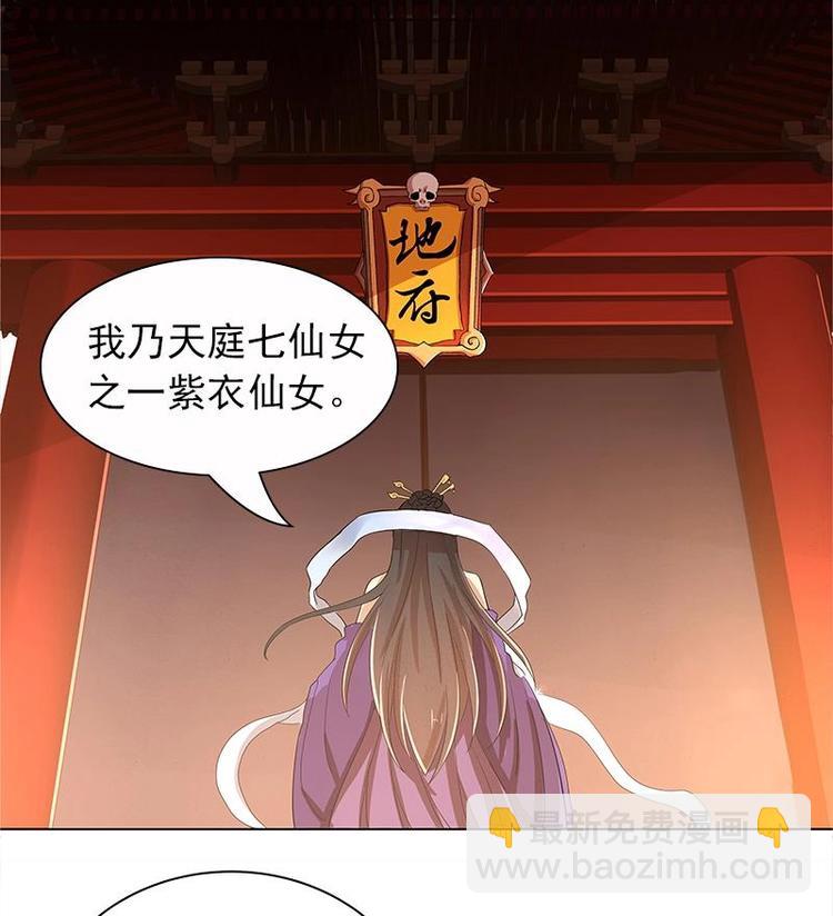 🍘无敌混江龙 第1话 别动！我先劫个…… 第6页
