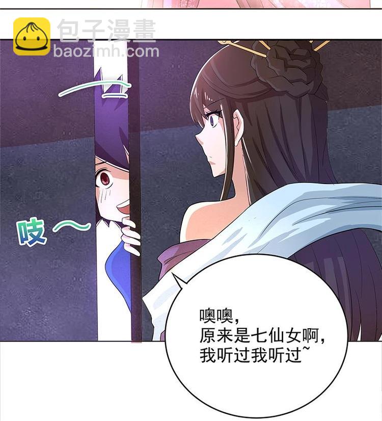 🍘无敌混江龙 第1话 别动！我先劫个…… 第8页