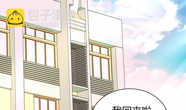🍘无敌混江龙 第11话 酒店 第15页