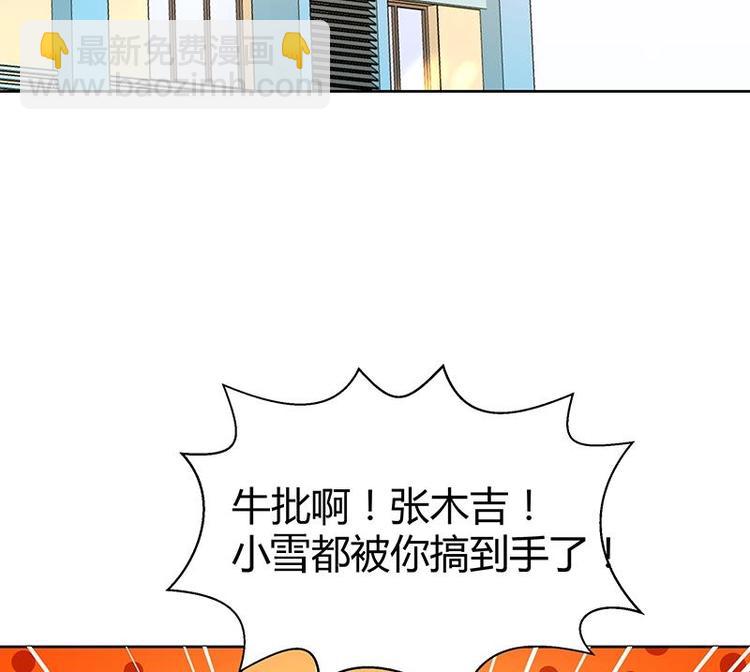 🍘无敌混江龙 第11话 酒店 第17页