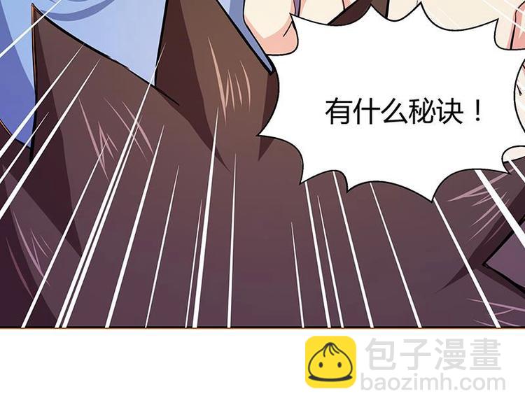 🍘无敌混江龙 第11话 酒店 第19页