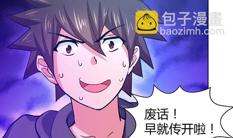 🍘无敌混江龙 第11话 酒店 第22页