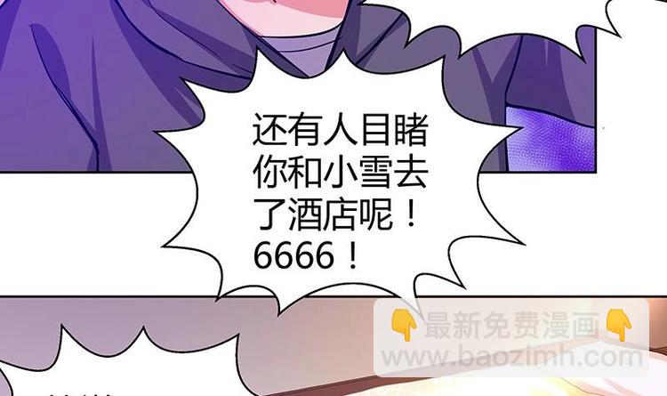 🍘无敌混江龙 第11话 酒店 第23页
