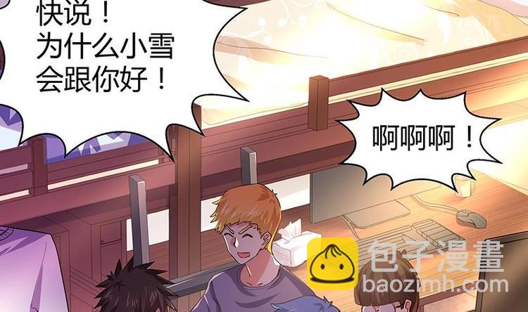 🍘无敌混江龙 第11话 酒店 第24页
