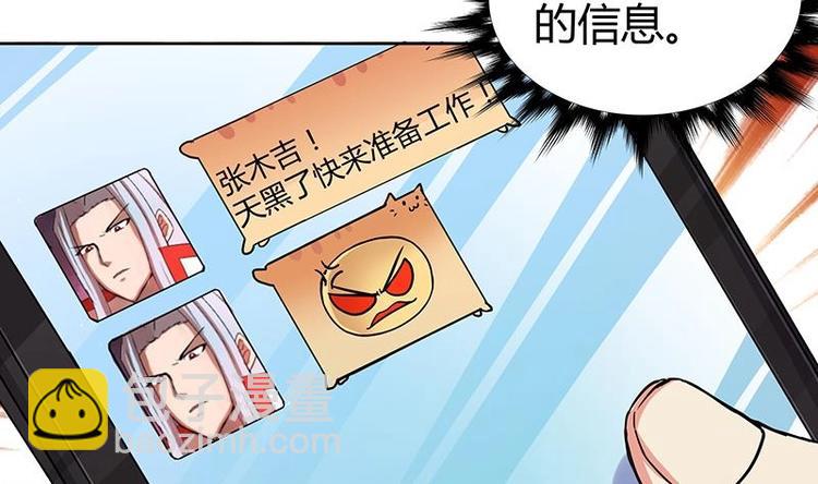 🍘无敌混江龙 第11话 酒店 第27页