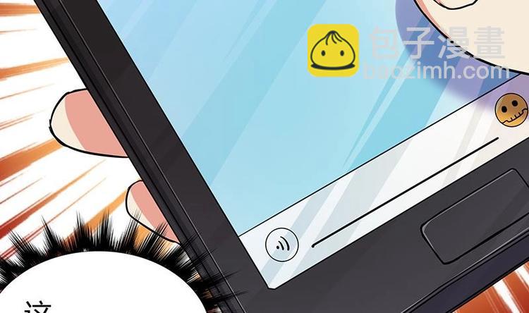 🍘无敌混江龙 第11话 酒店 第28页