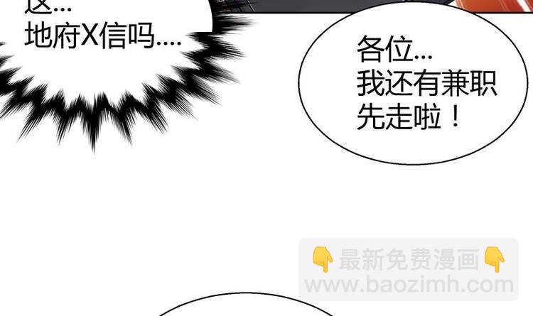 🍘无敌混江龙 第11话 酒店 第29页