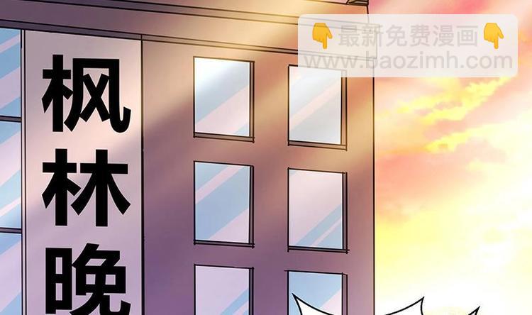 🍘无敌混江龙 第11话 酒店 第3页