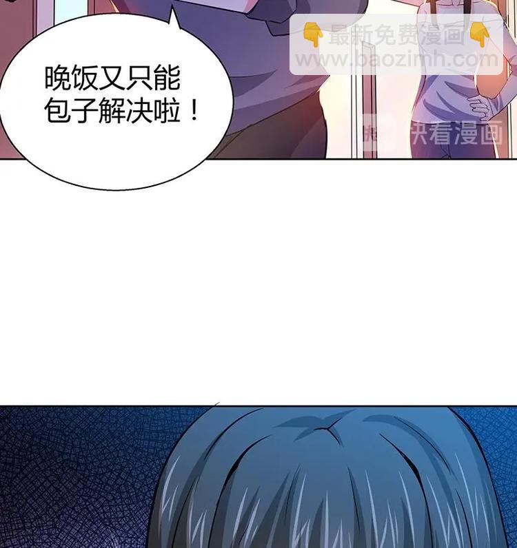 🍘无敌混江龙 第11话 酒店 第31页