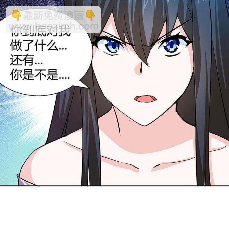 🍘无敌混江龙 第11话 酒店 第32页