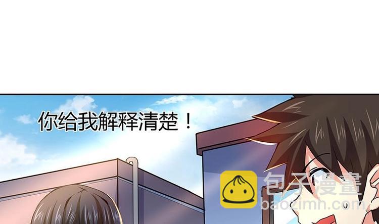 🍘无敌混江龙 第11话 酒店 第33页