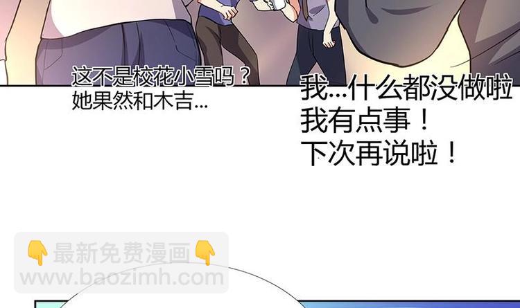 🍘无敌混江龙 第11话 酒店 第35页