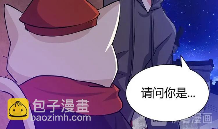 🍘无敌混江龙 第11话 酒店 第40页