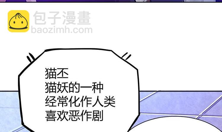 🍘无敌混江龙 第11话 酒店 第41页