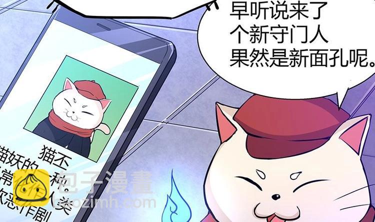 🍘无敌混江龙 第11话 酒店 第42页