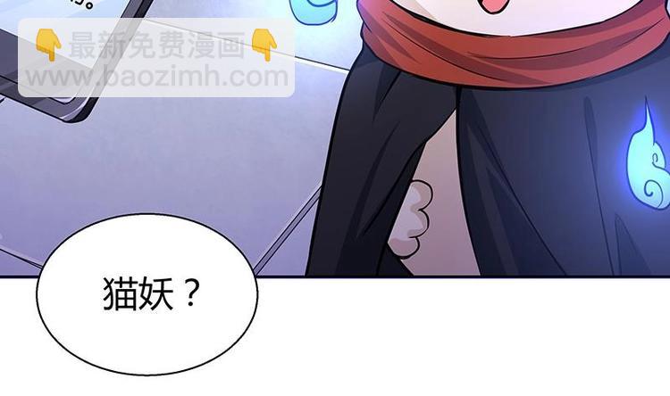 🍘无敌混江龙 第11话 酒店 第43页