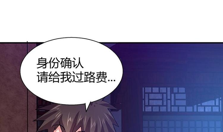 🍘无敌混江龙 第11话 酒店 第44页