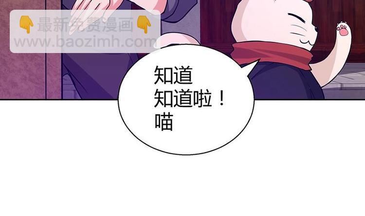 🍘无敌混江龙 第11话 酒店 第46页